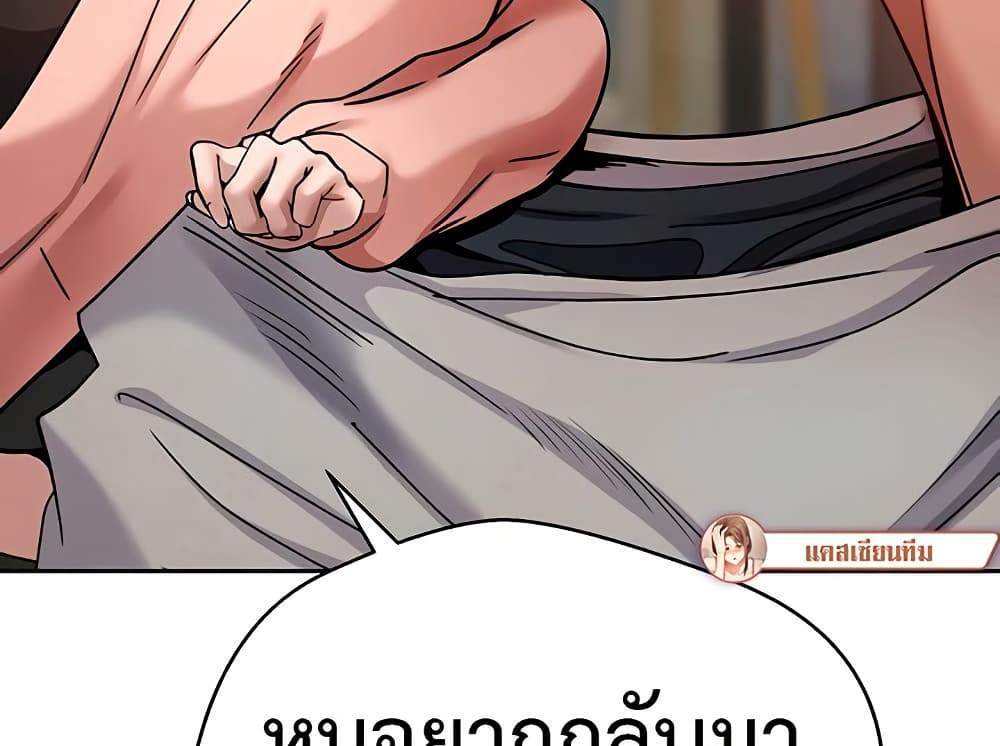 Turning My Life Around With Crypto แปลไทย