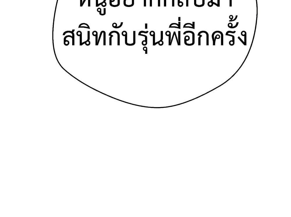 Turning My Life Around With Crypto แปลไทย