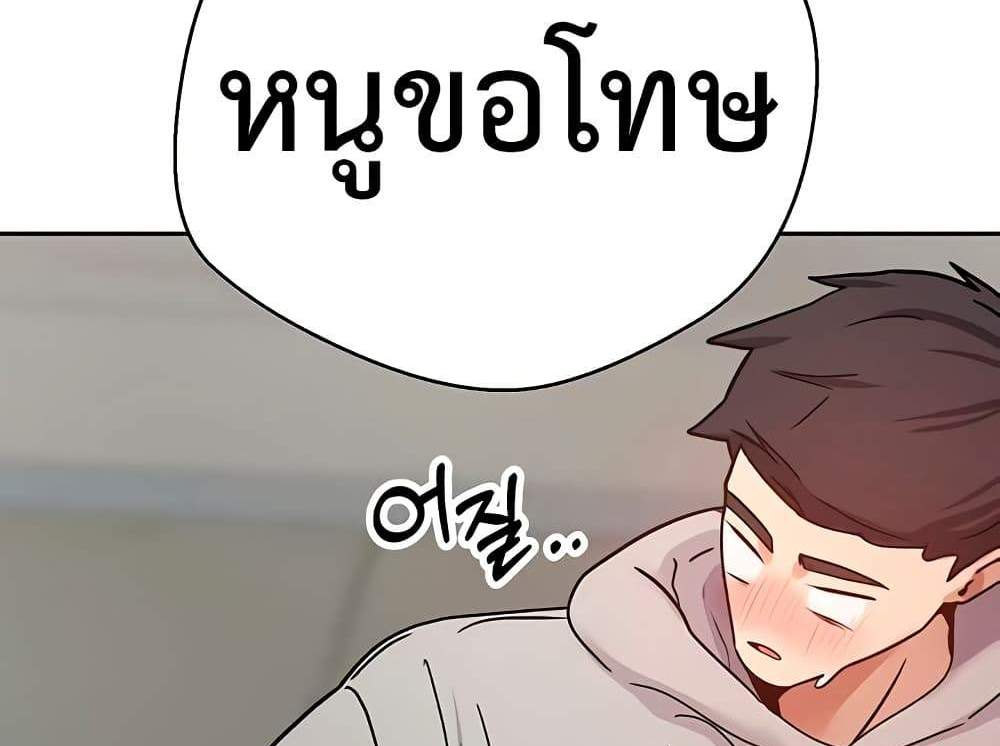 Turning My Life Around With Crypto แปลไทย