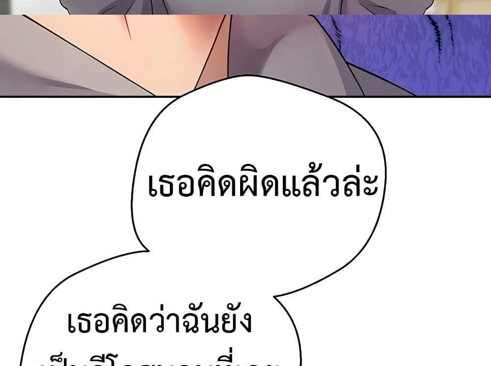 Turning My Life Around With Crypto แปลไทย