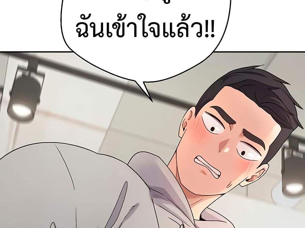 Turning My Life Around With Crypto แปลไทย