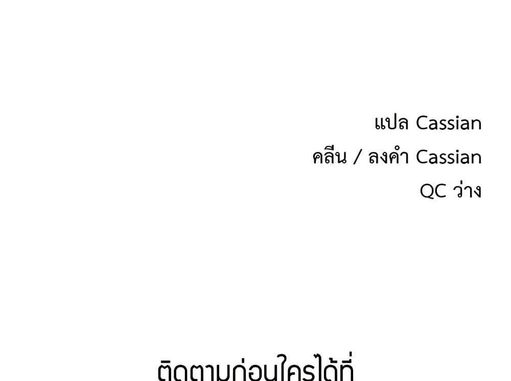 Turning My Life Around With Crypto แปลไทย