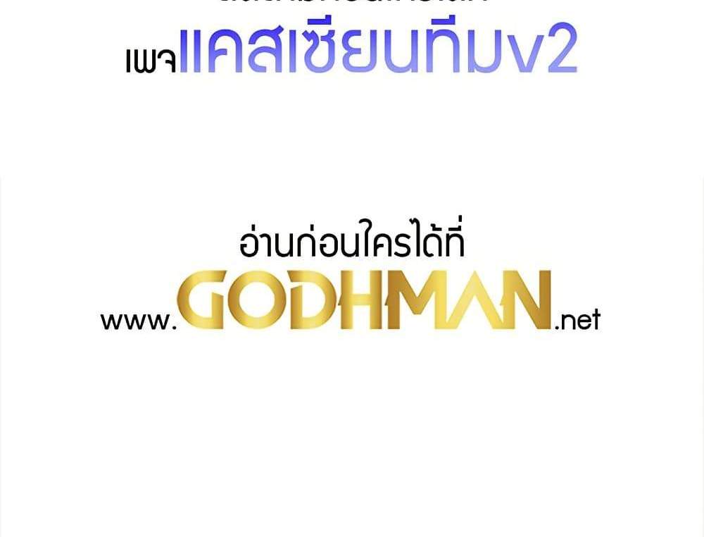 Turning My Life Around With Crypto แปลไทย