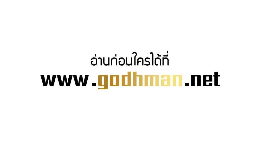 Turning My Life Around With Crypto แปลไทย