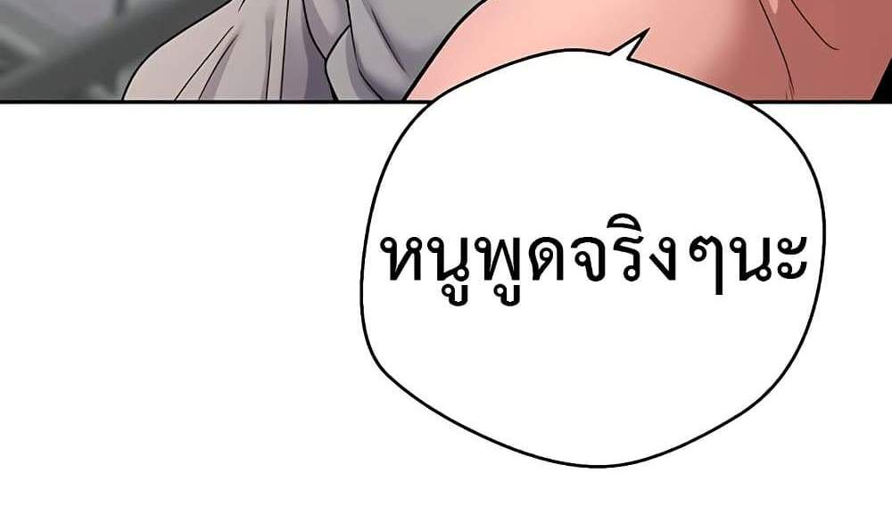 Turning My Life Around With Crypto แปลไทย