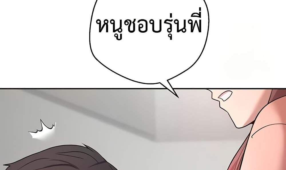Turning My Life Around With Crypto แปลไทย