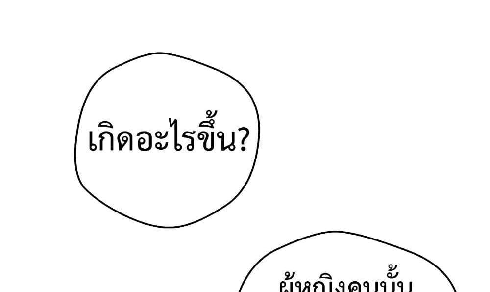 Turning My Life Around With Crypto แปลไทย