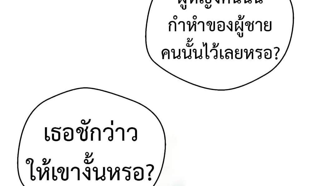 Turning My Life Around With Crypto แปลไทย