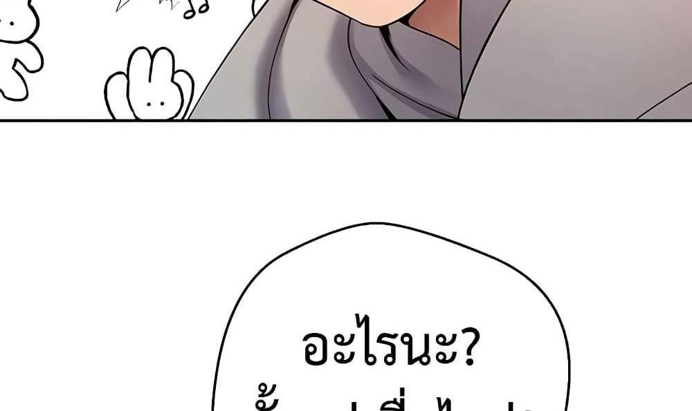 Turning My Life Around With Crypto แปลไทย