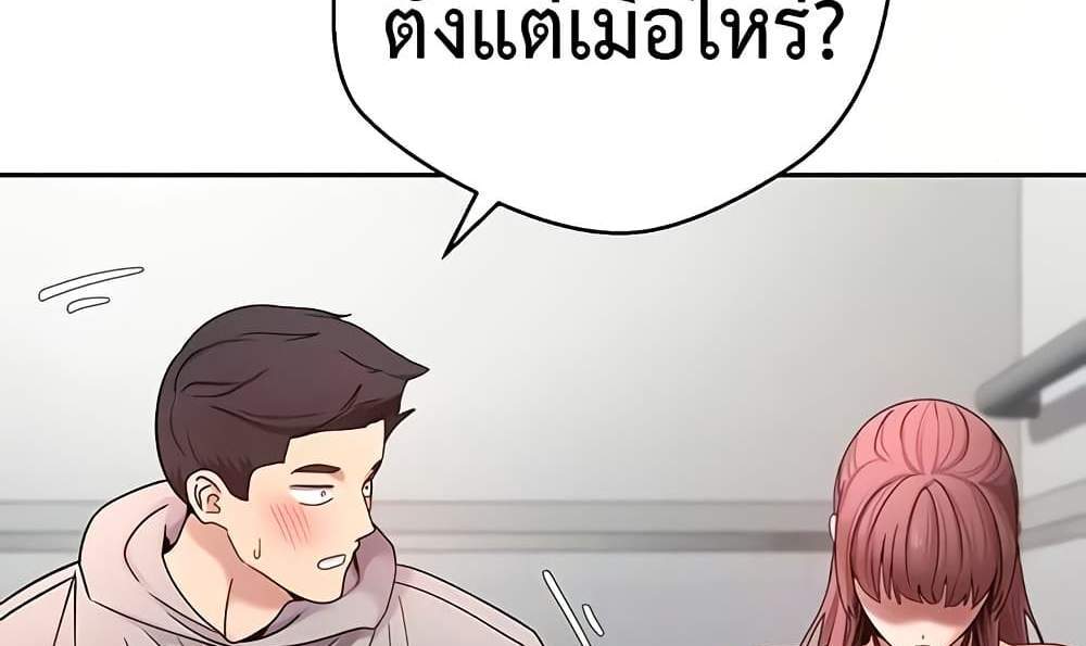 Turning My Life Around With Crypto แปลไทย