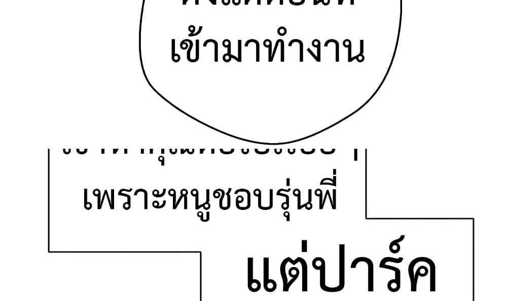 Turning My Life Around With Crypto แปลไทย