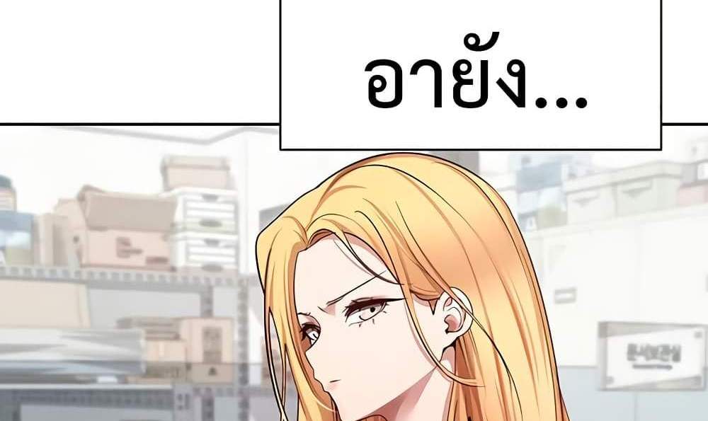 Turning My Life Around With Crypto แปลไทย