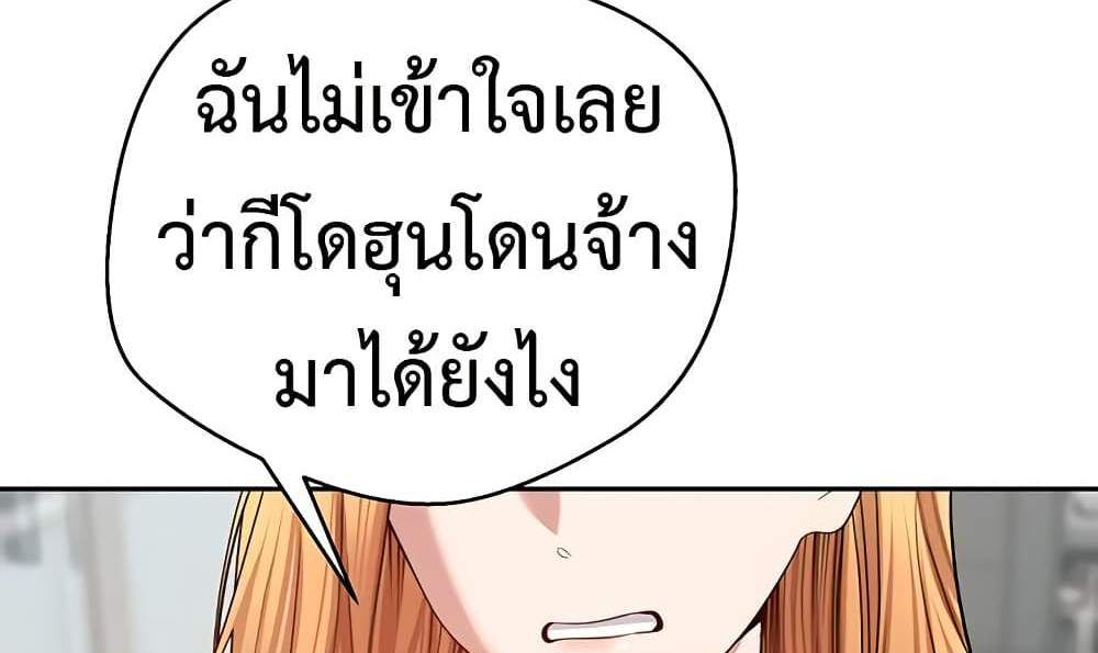 Turning My Life Around With Crypto แปลไทย