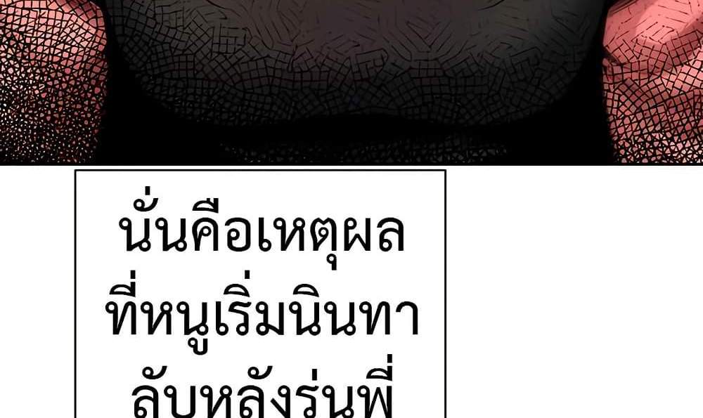Turning My Life Around With Crypto แปลไทย