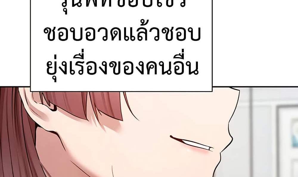 Turning My Life Around With Crypto แปลไทย
