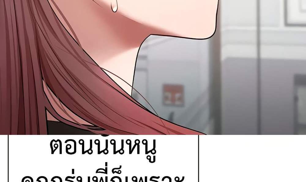 Turning My Life Around With Crypto แปลไทย