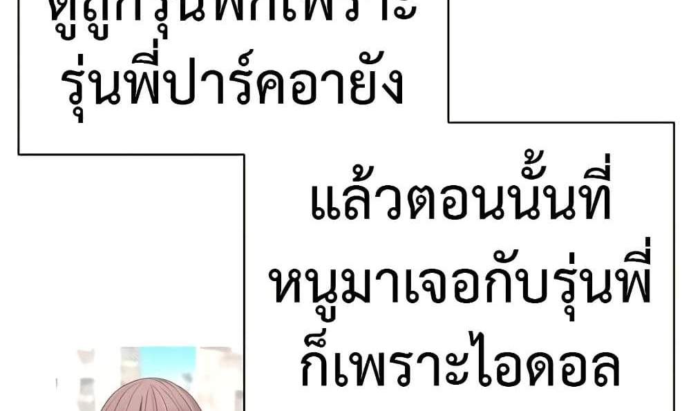 Turning My Life Around With Crypto แปลไทย