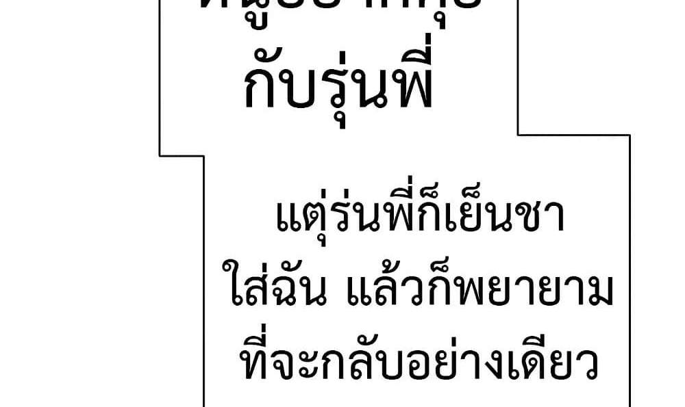 Turning My Life Around With Crypto แปลไทย