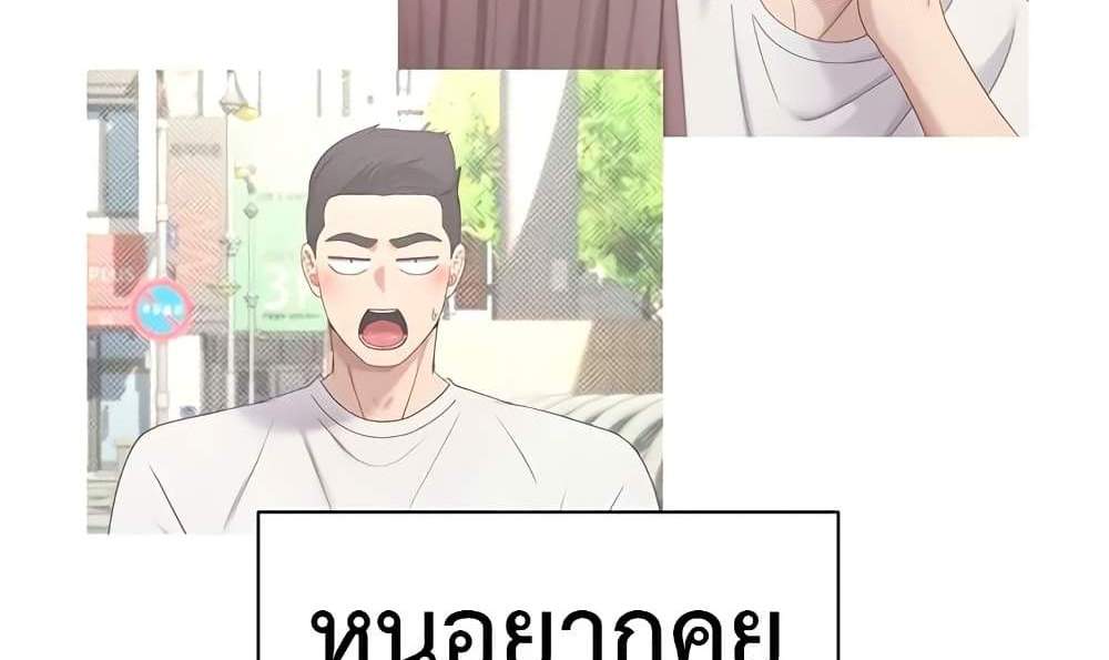 Turning My Life Around With Crypto แปลไทย