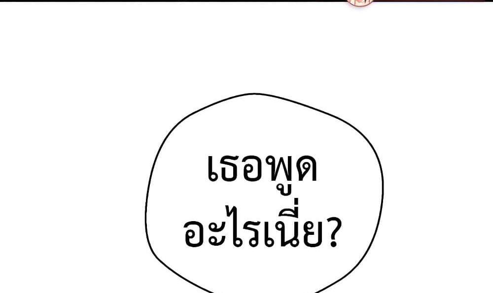 Turning My Life Around With Crypto แปลไทย