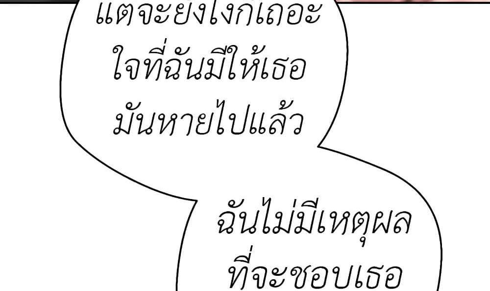 Turning My Life Around With Crypto แปลไทย