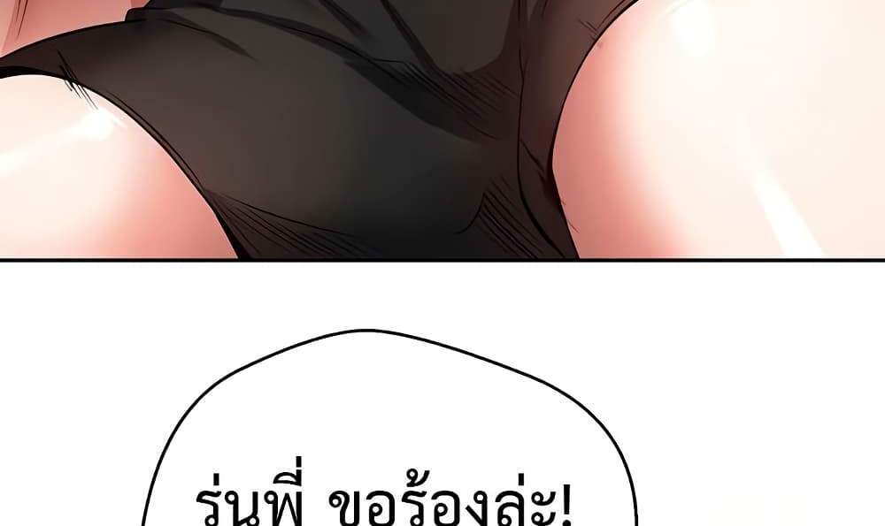 Turning My Life Around With Crypto แปลไทย