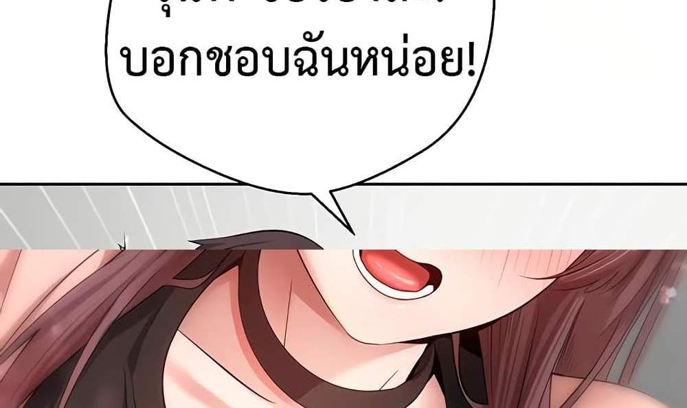 Turning My Life Around With Crypto แปลไทย
