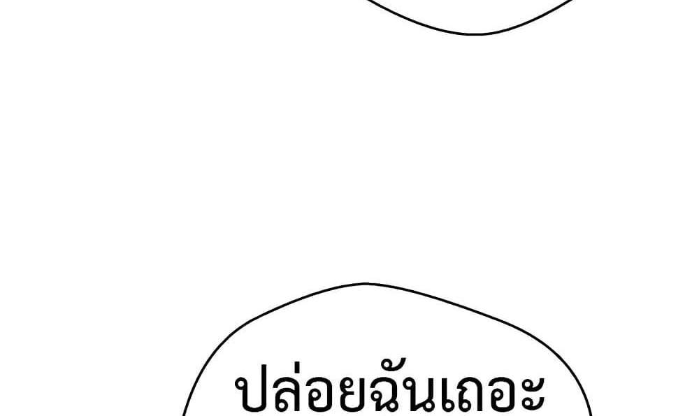 Turning My Life Around With Crypto แปลไทย