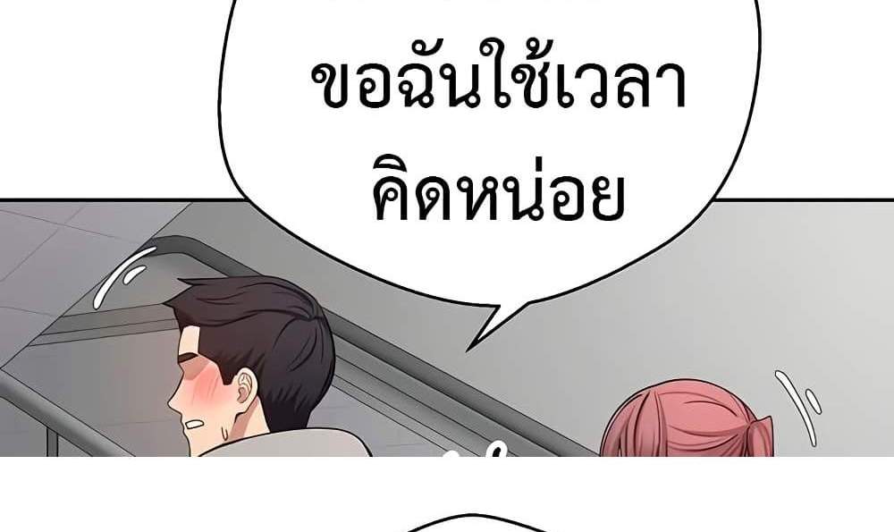 Turning My Life Around With Crypto แปลไทย