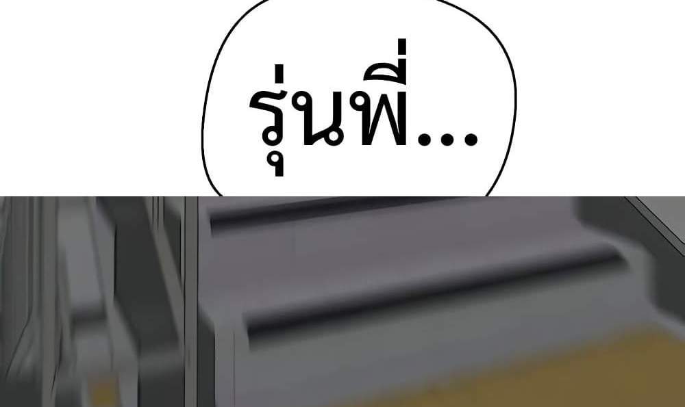 Turning My Life Around With Crypto แปลไทย