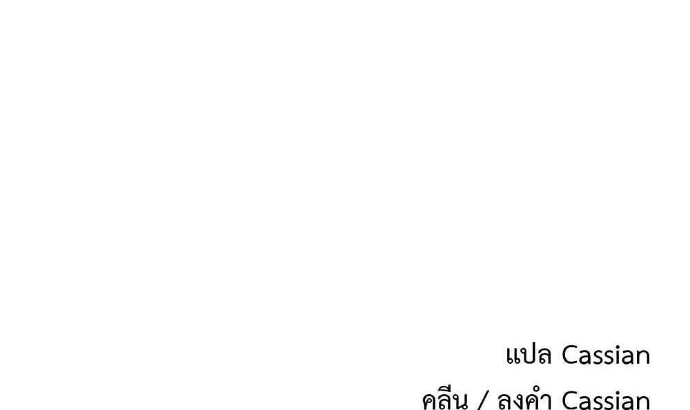 Turning My Life Around With Crypto แปลไทย