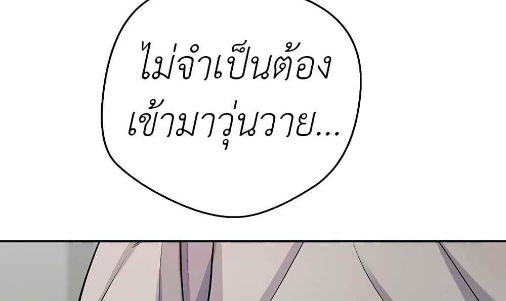 Turning My Life Around With Crypto แปลไทย