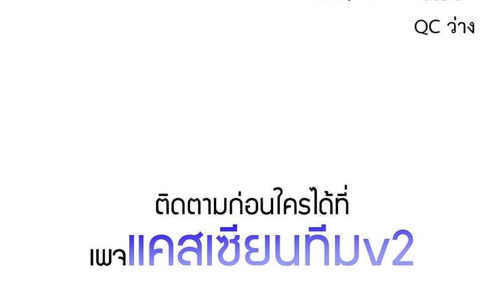 Turning My Life Around With Crypto แปลไทย