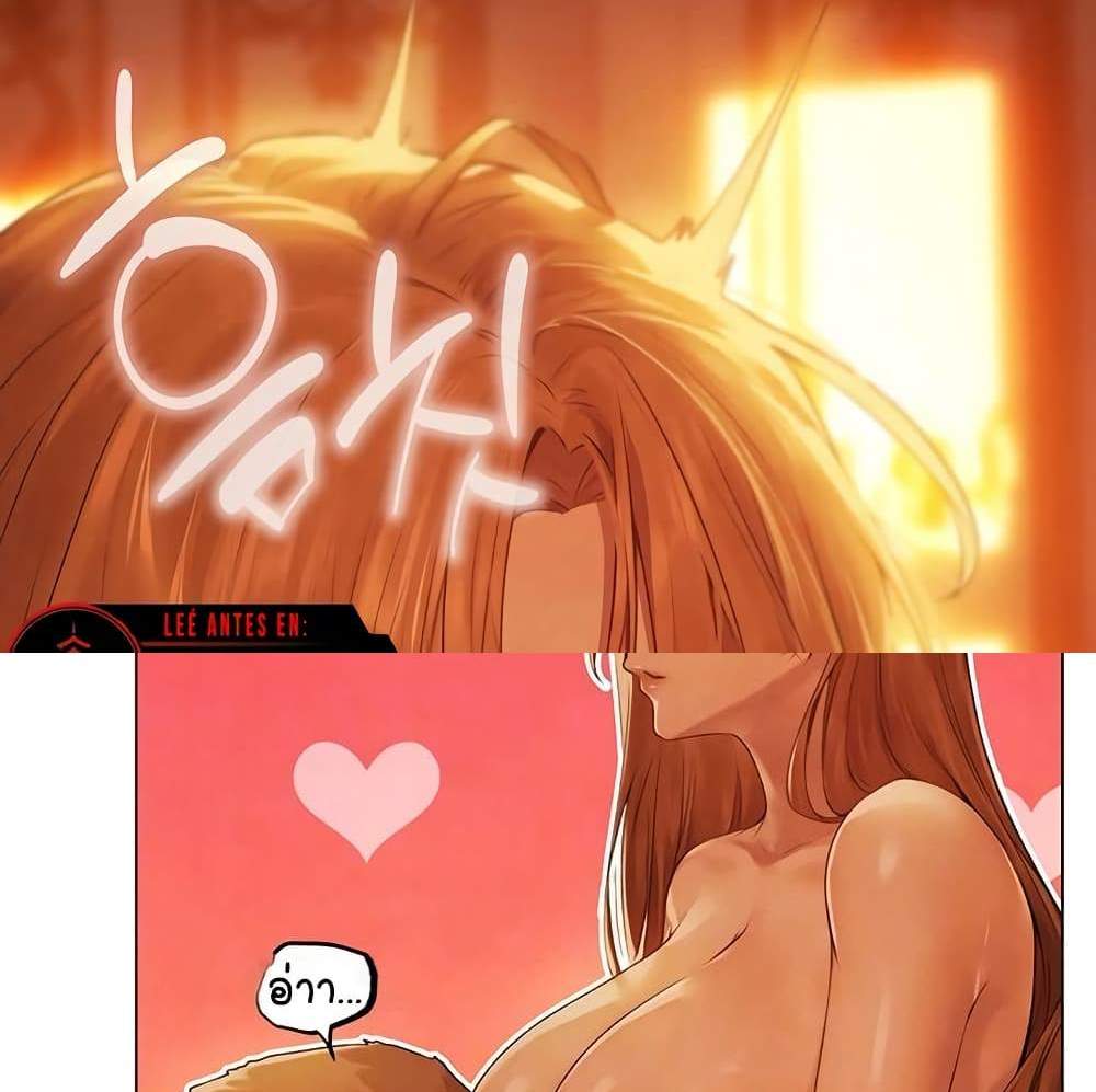 MILF Hunter From Another World แปลไทย