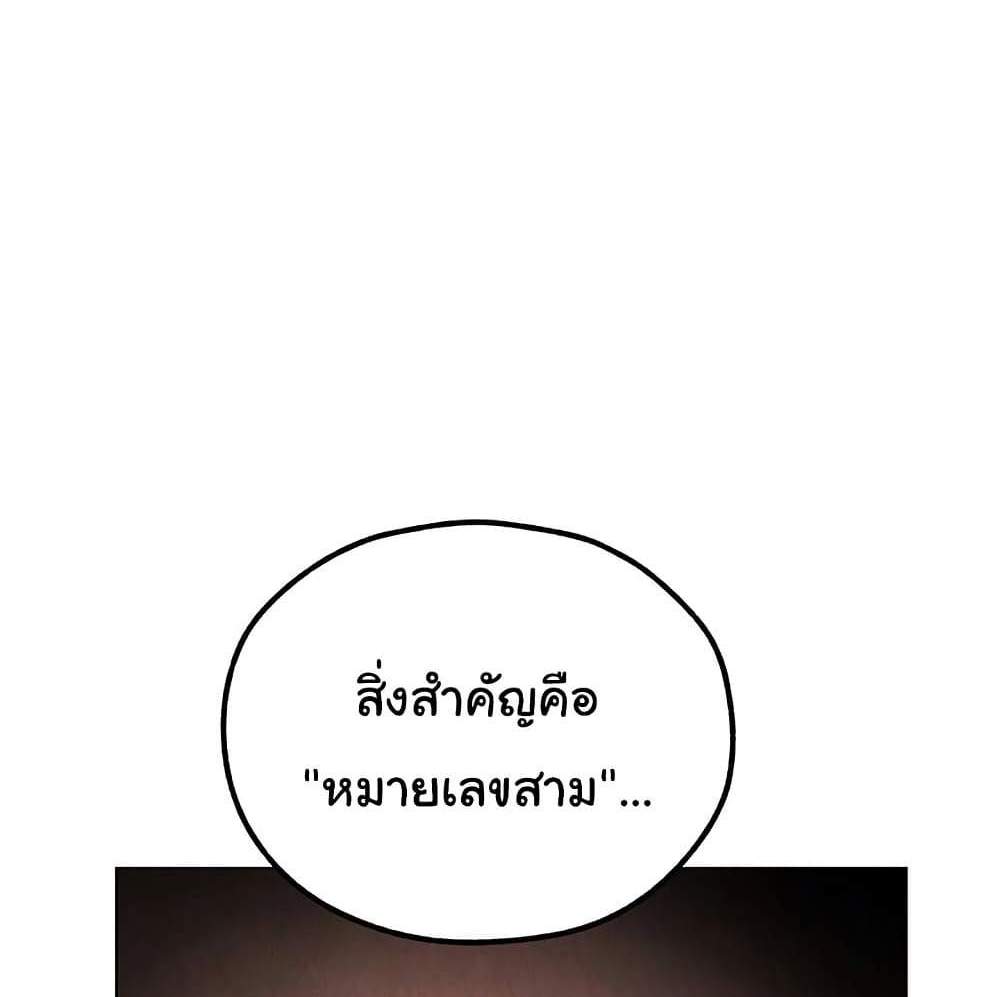 MILF Hunter From Another World แปลไทย