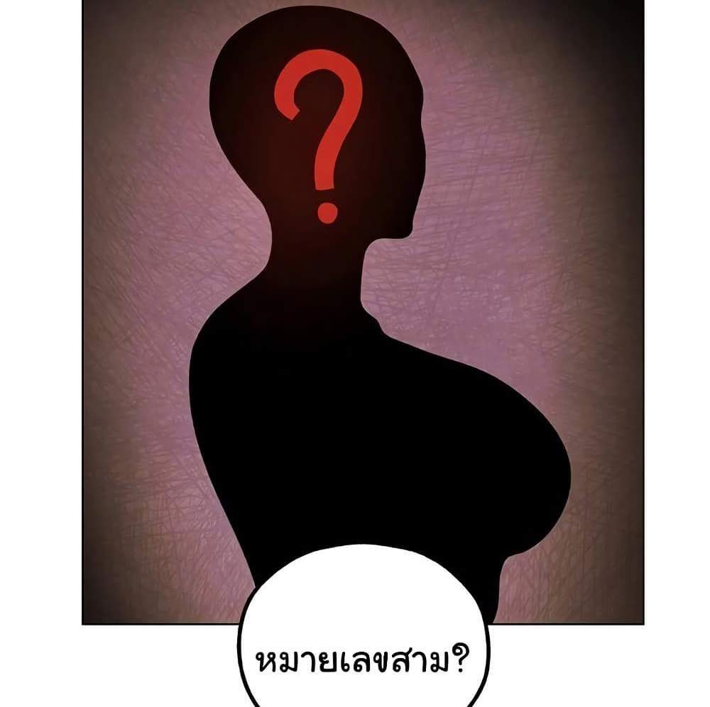 MILF Hunter From Another World แปลไทย