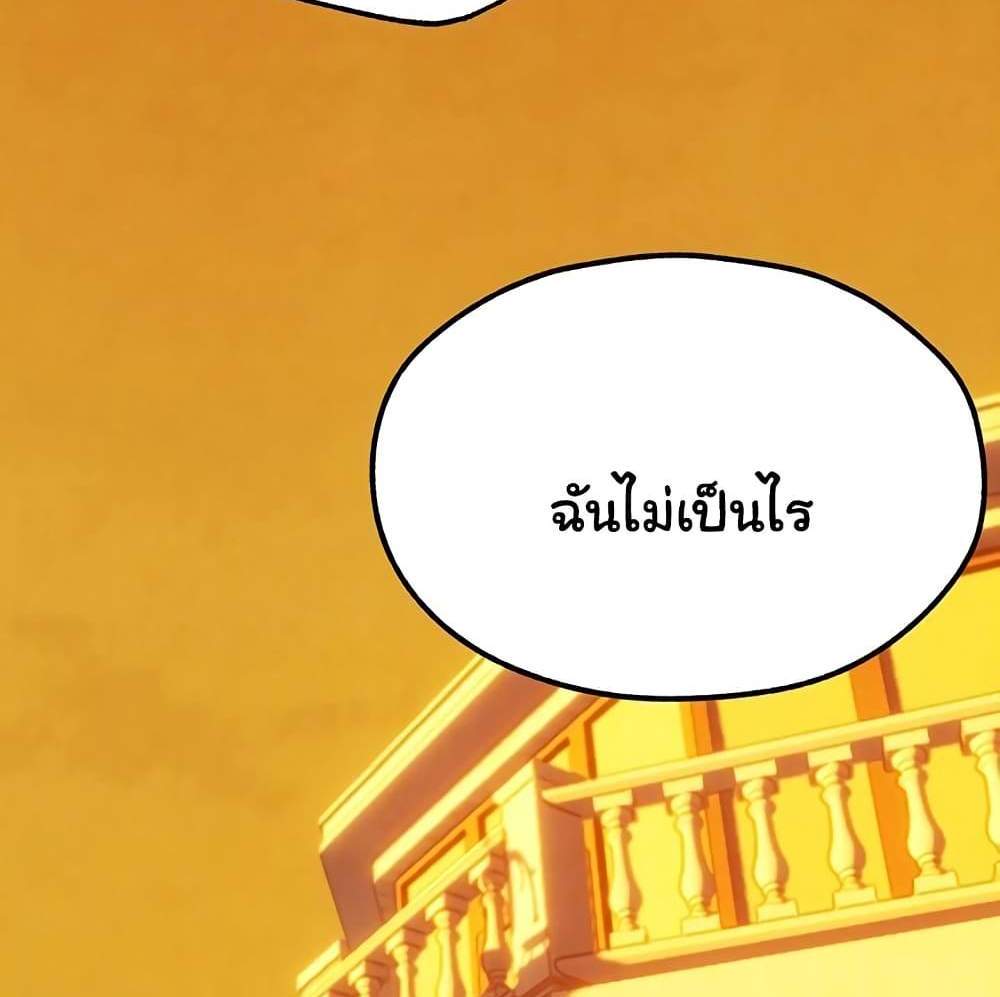 MILF Hunter From Another World แปลไทย
