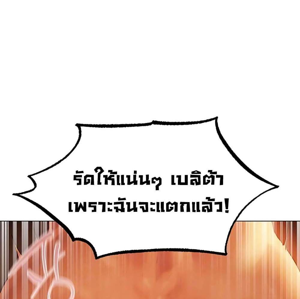 MILF Hunter From Another World แปลไทย