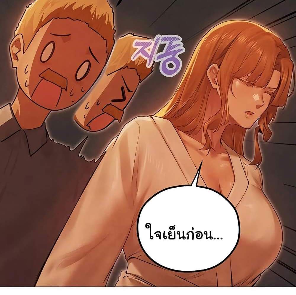 MILF Hunter From Another World แปลไทย