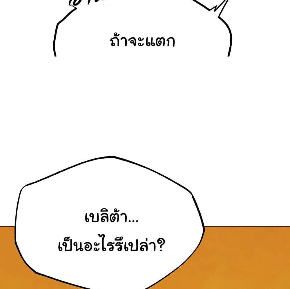 MILF Hunter From Another World แปลไทย