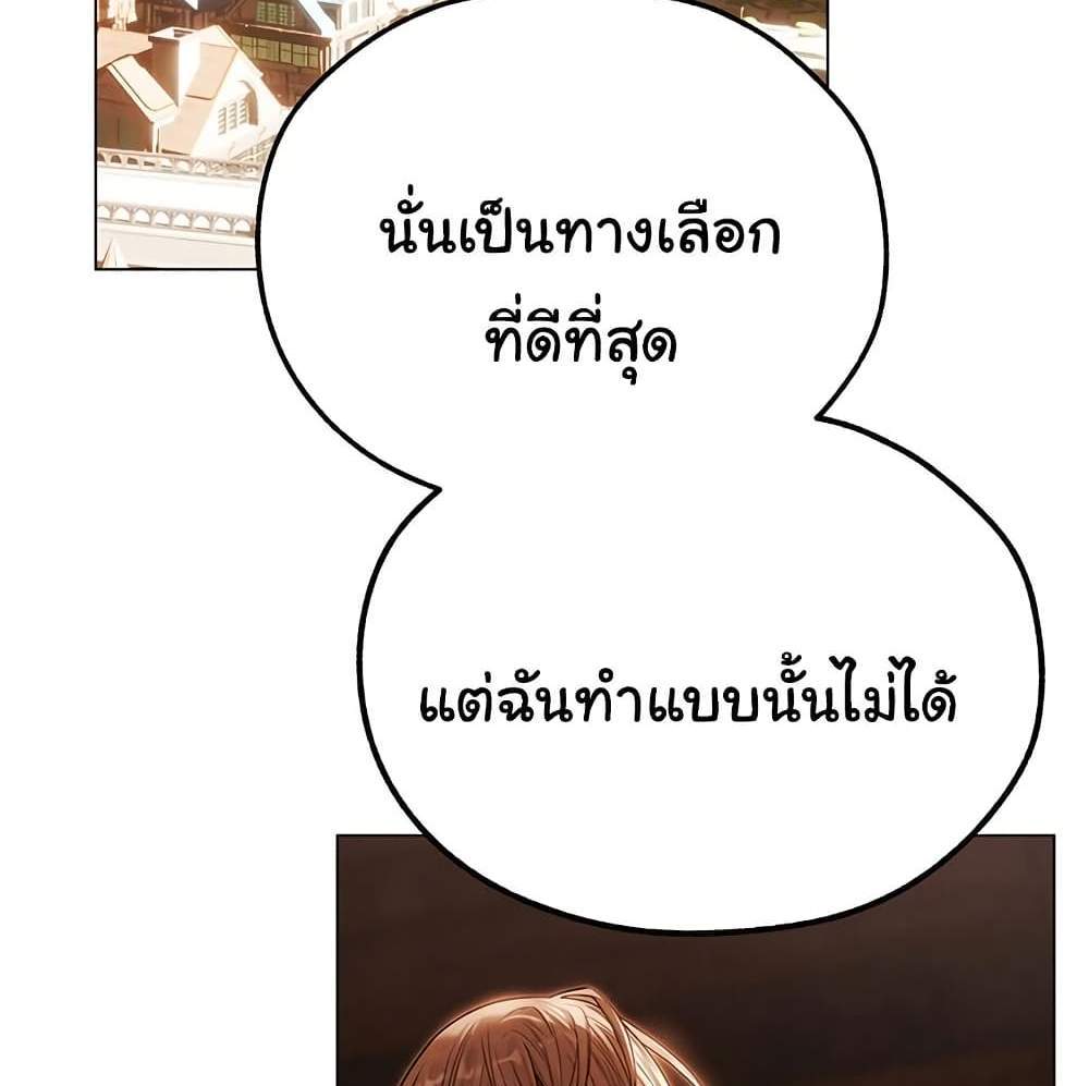 MILF Hunter From Another World แปลไทย