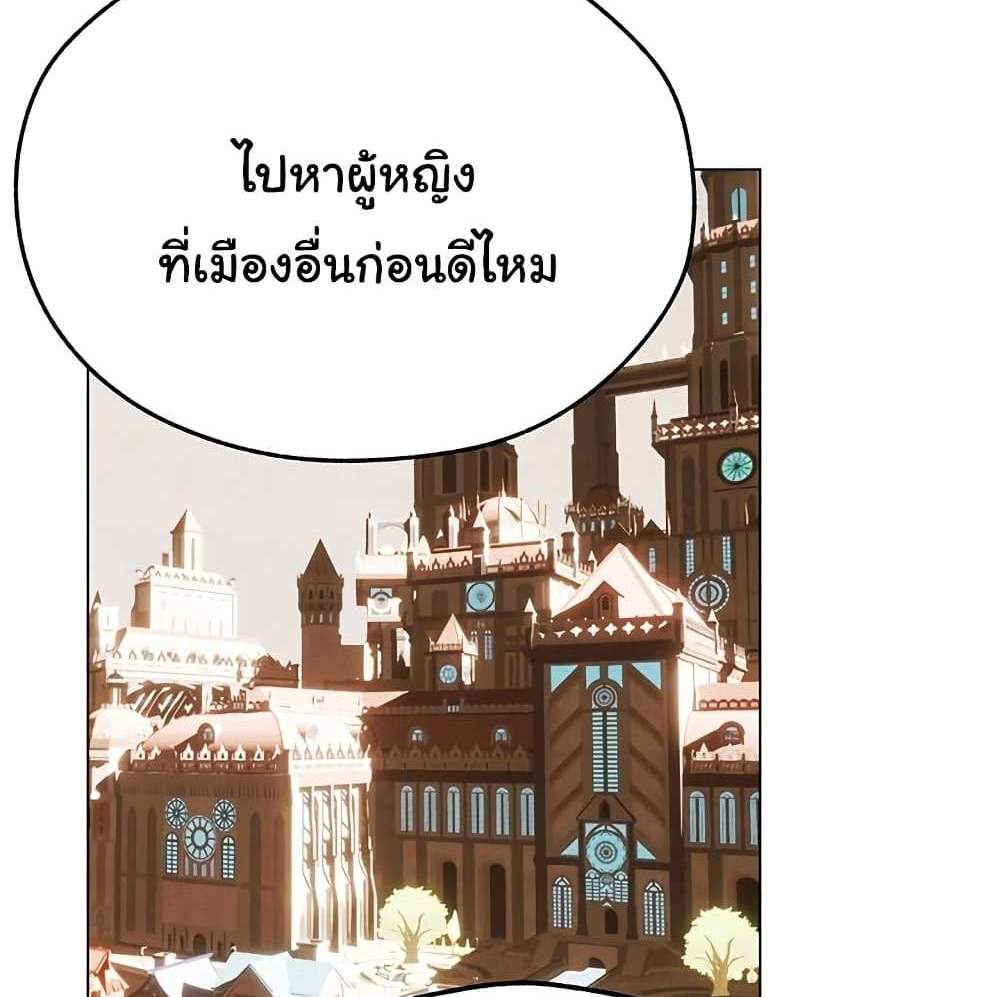 MILF Hunter From Another World แปลไทย