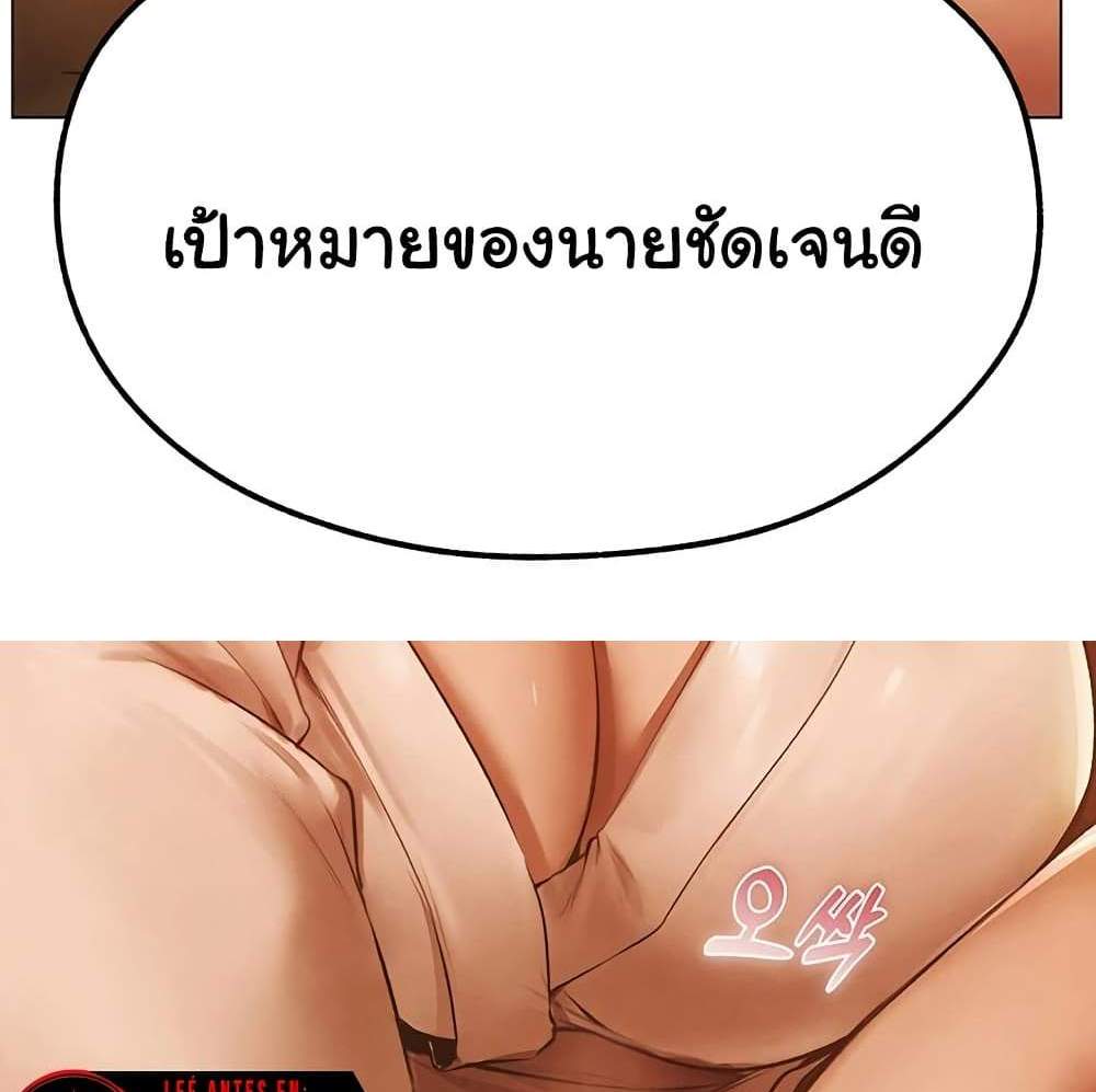 MILF Hunter From Another World แปลไทย