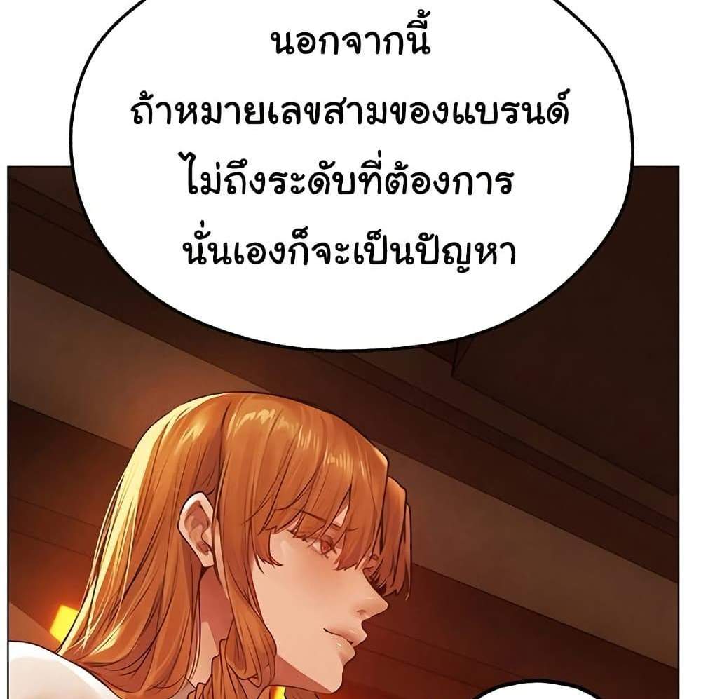 MILF Hunter From Another World แปลไทย
