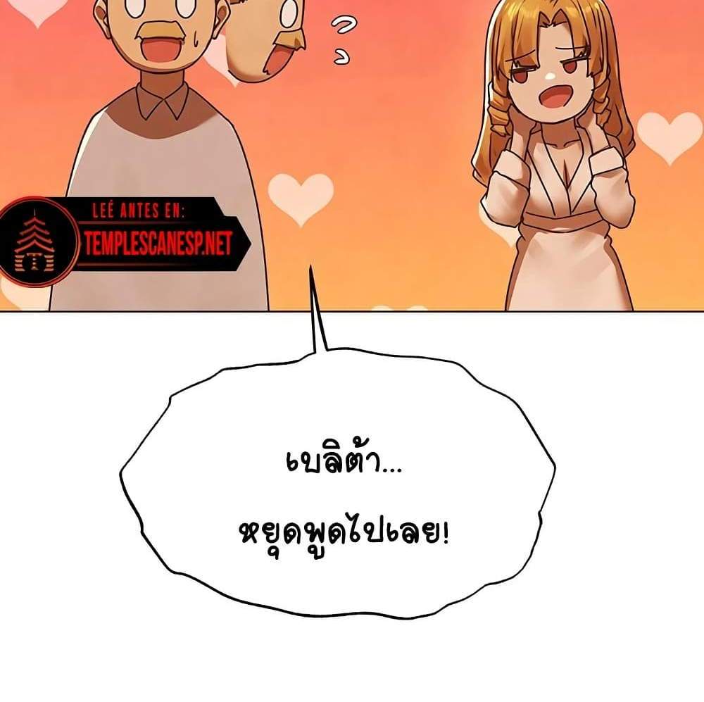 MILF Hunter From Another World แปลไทย