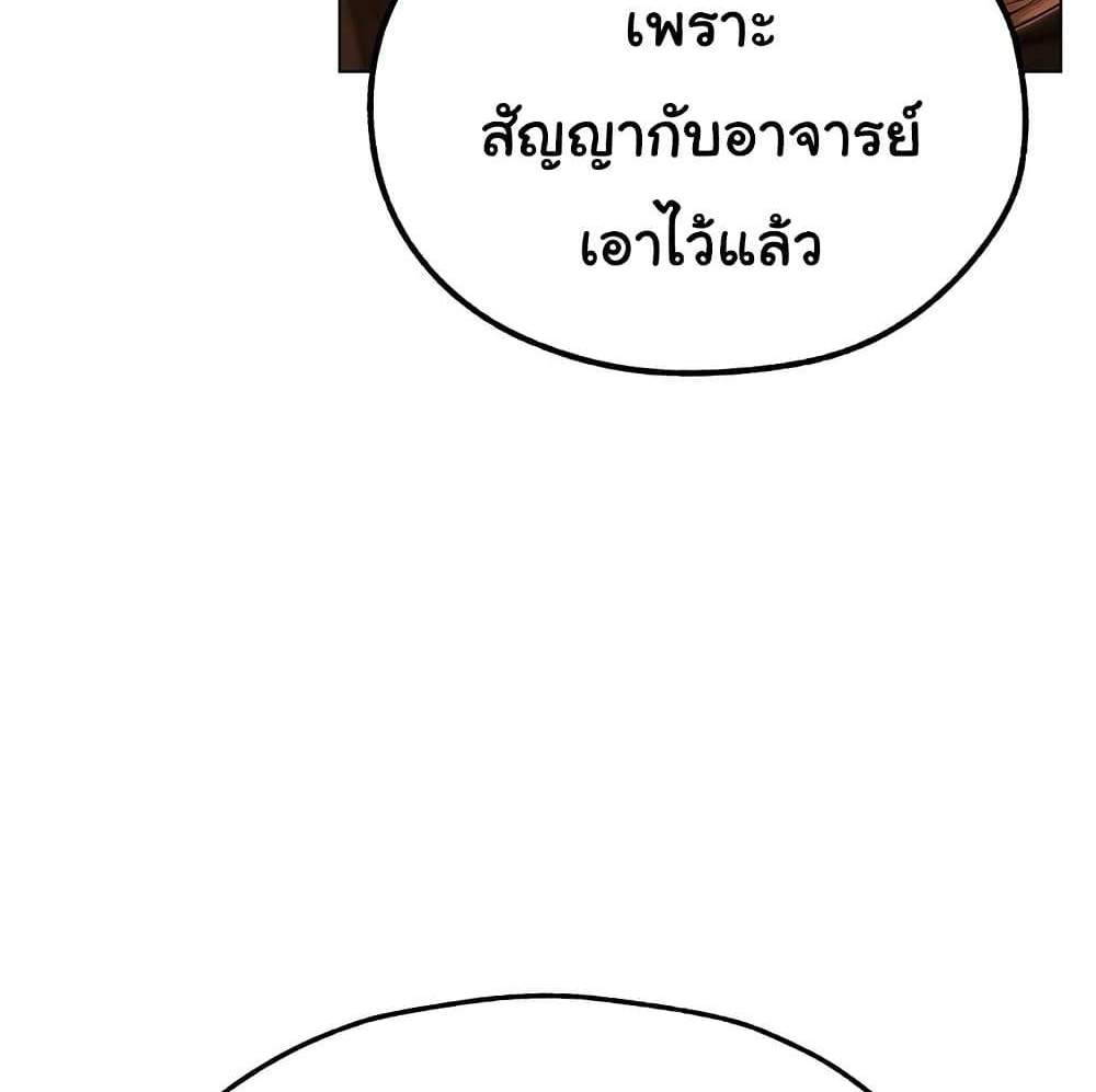 MILF Hunter From Another World แปลไทย