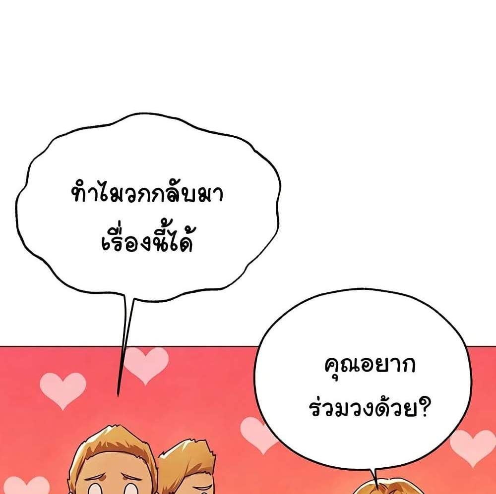 MILF Hunter From Another World แปลไทย
