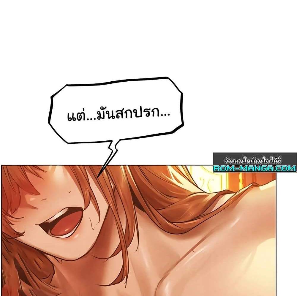 MILF Hunter From Another World แปลไทย