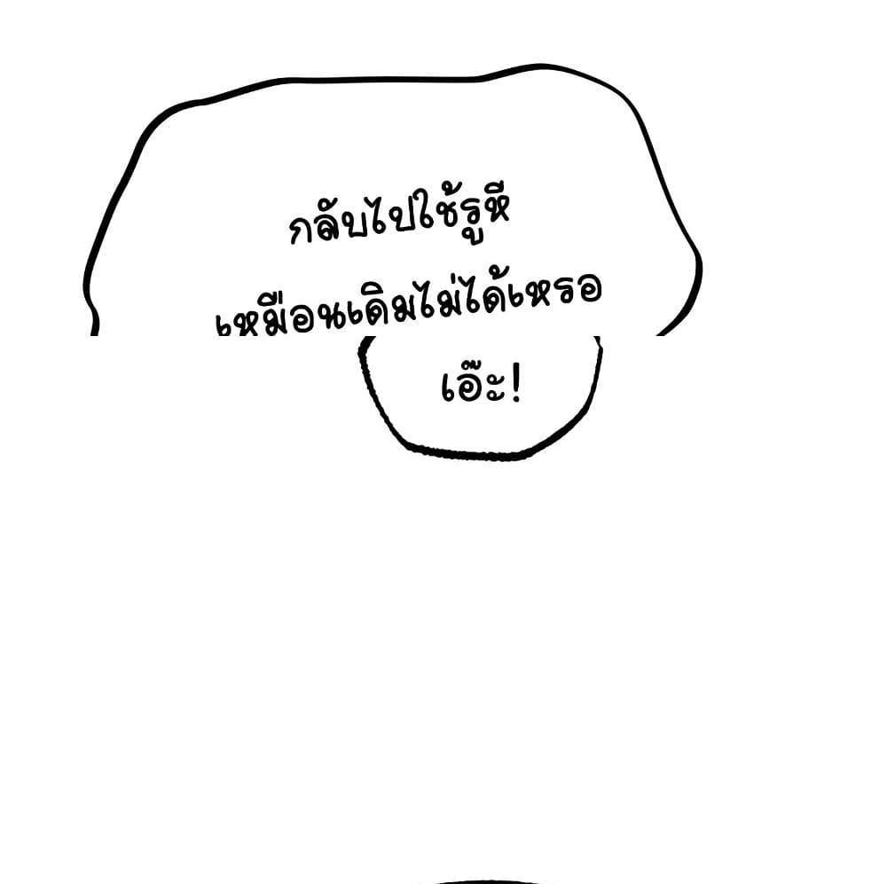 MILF Hunter From Another World แปลไทย