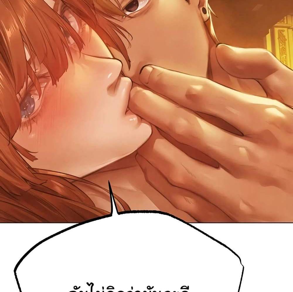 MILF Hunter From Another World แปลไทย